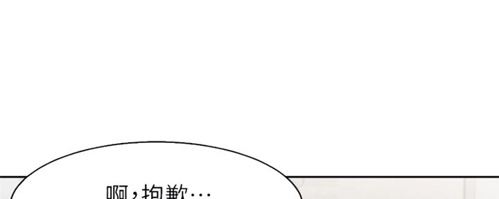 《渴望爱火难耐》第70话 第11页