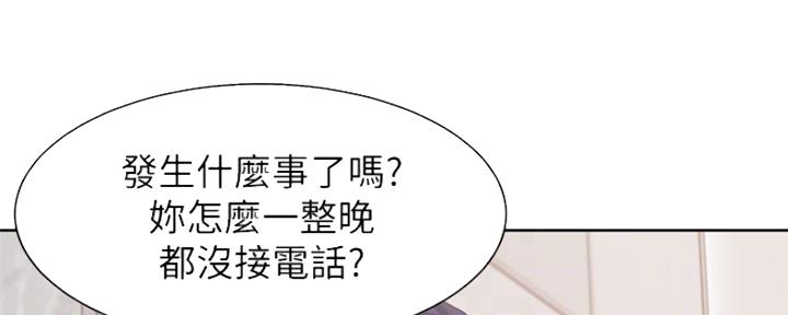 《渴望爱火难耐》第70话 第129页