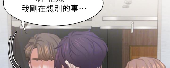《渴望爱火难耐》第70话 第12页