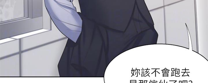 《渴望爱火难耐》第70话 第132页
