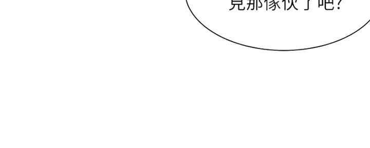 《渴望爱火难耐》第70话 第133页
