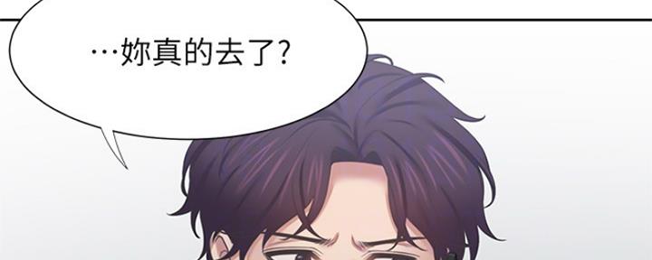 《渴望爱火难耐》第70话 第137页
