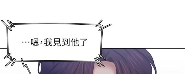 《渴望爱火难耐》第70话 第140页