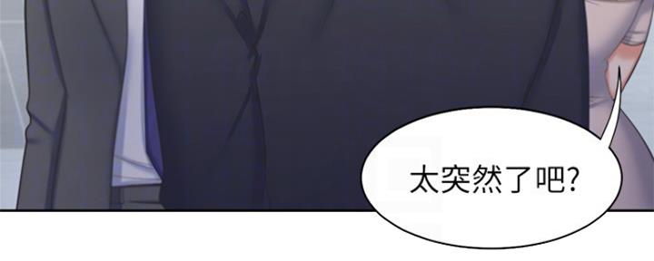 《渴望爱火难耐》第70话 第14页