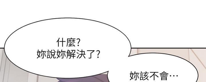 《渴望爱火难耐》第70话 第150页