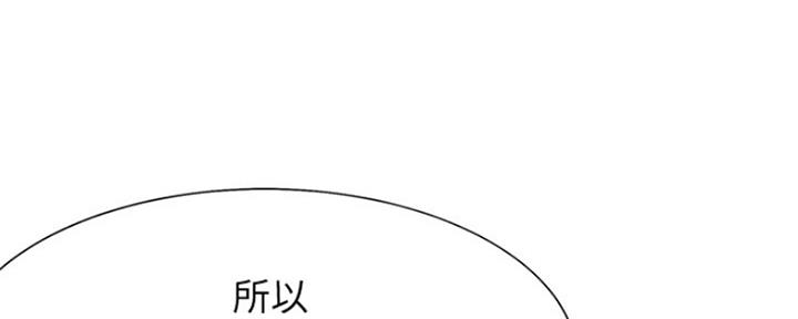 《渴望爱火难耐》第70话 第154页