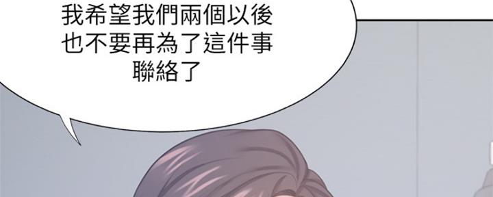 《渴望爱火难耐》第70话 第155页