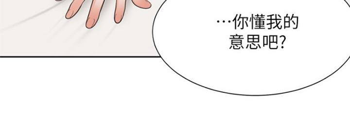 《渴望爱火难耐》第70话 第160页