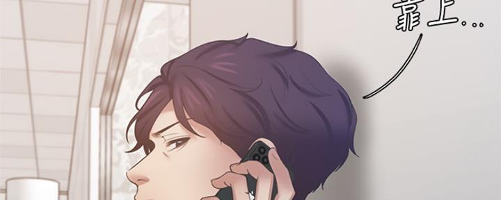 《渴望爱火难耐》第70话 第162页