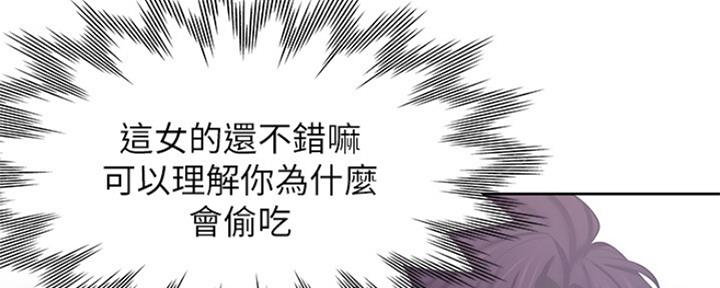 《渴望爱火难耐》第70话 第39页