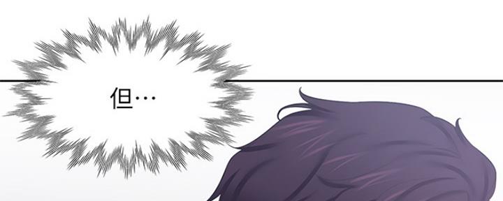 《渴望爱火难耐》第70话 第43页