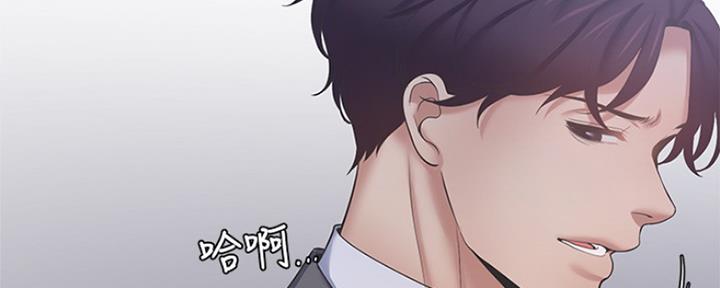 《渴望爱火难耐》第70话 第44页