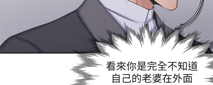 《渴望爱火难耐》第70话 第45页