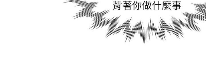 《渴望爱火难耐》第70话 第46页