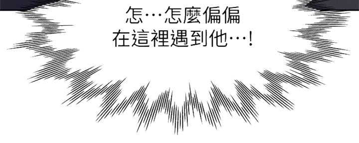 《渴望爱火难耐》第70话 第51页
