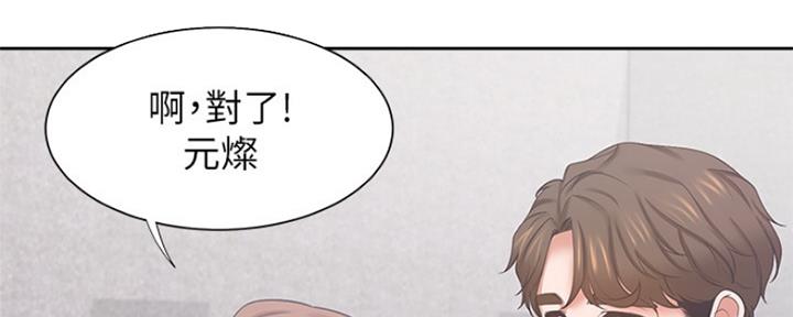 《渴望爱火难耐》第70话 第53页