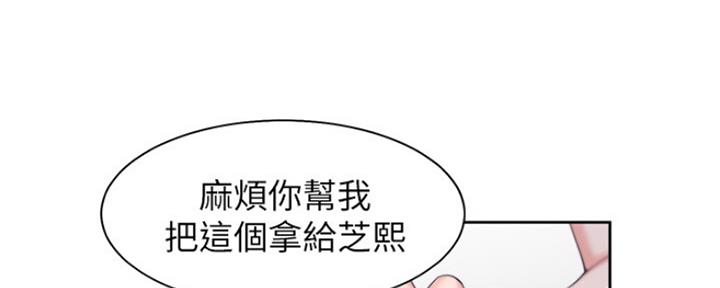 《渴望爱火难耐》第70话 第57页