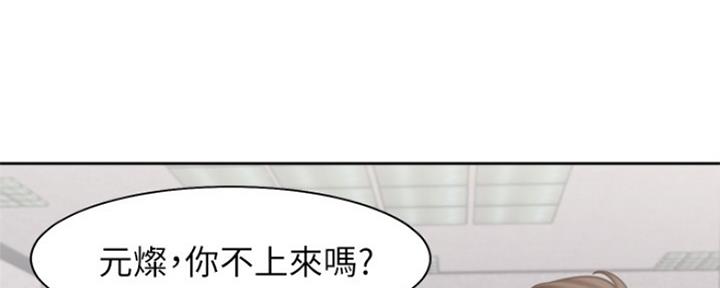 《渴望爱火难耐》第70话 第5页