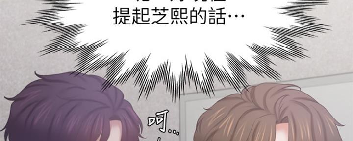《渴望爱火难耐》第70话 第61页