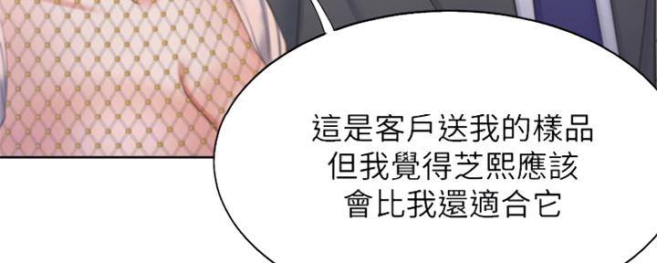 《渴望爱火难耐》第70话 第64页
