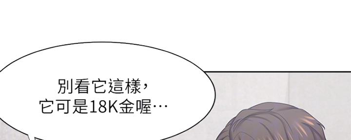 《渴望爱火难耐》第70话 第66页