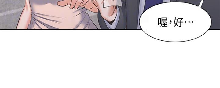 《渴望爱火难耐》第70话 第69页