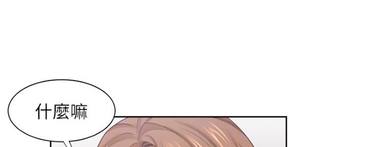 《渴望爱火难耐》第70话 第70页