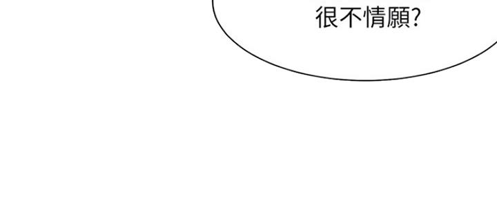 《渴望爱火难耐》第70话 第73页
