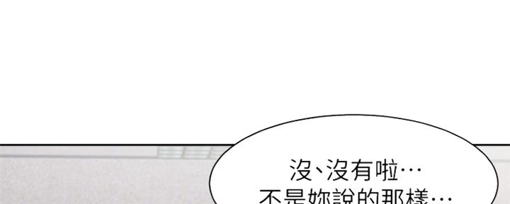 《渴望爱火难耐》第70话 第82页