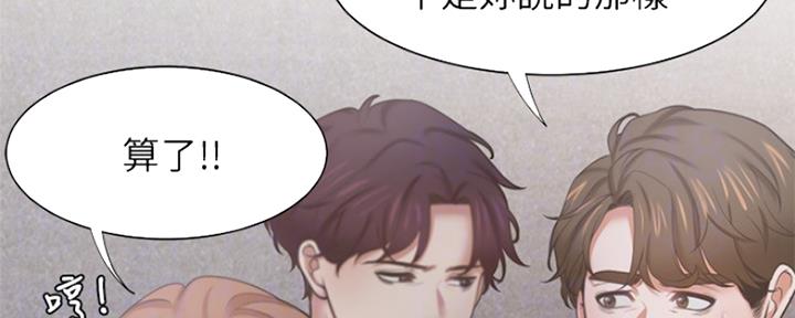 《渴望爱火难耐》第70话 第83页