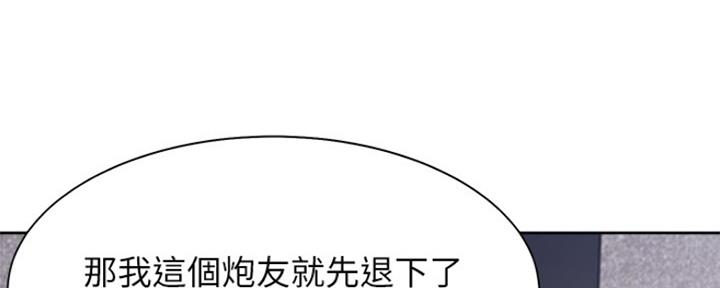 《渴望爱火难耐》第70话 第90页