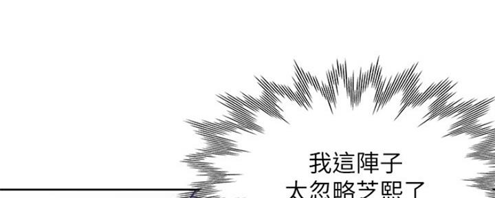 《渴望爱火难耐》第71话 第113页