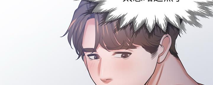 《渴望爱火难耐》第71话 第114页