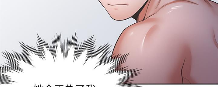 《渴望爱火难耐》第71话 第115页