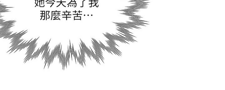 《渴望爱火难耐》第71话 第116页
