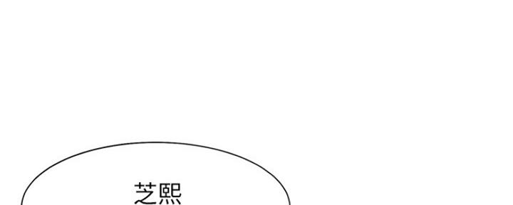 《渴望爱火难耐》第71话 第117页
