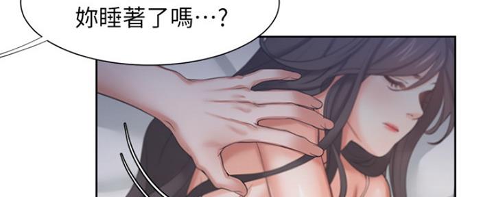 《渴望爱火难耐》第71话 第118页
