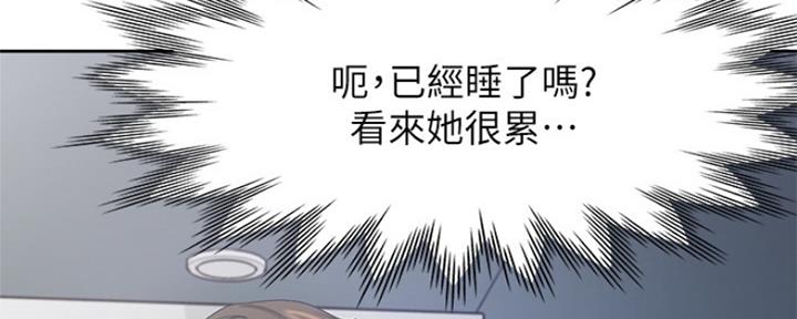 《渴望爱火难耐》第71话 第121页