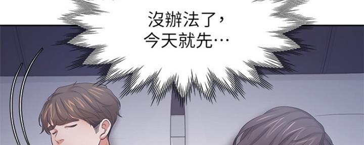 《渴望爱火难耐》第71话 第127页