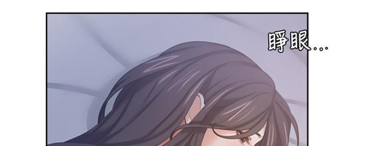 《渴望爱火难耐》第71话 第131页