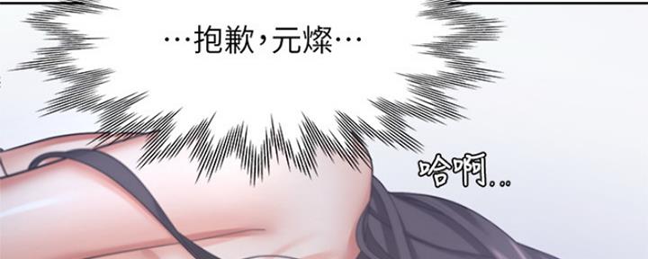 《渴望爱火难耐》第71话 第135页