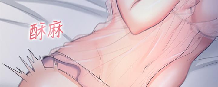 《渴望爱火难耐》第71话 第139页