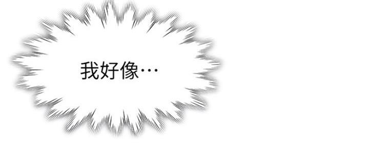 《渴望爱火难耐》第71话 第144页