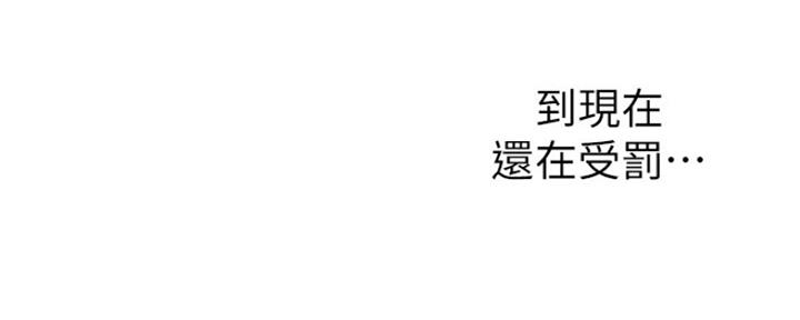 《渴望爱火难耐》第71话 第145页
