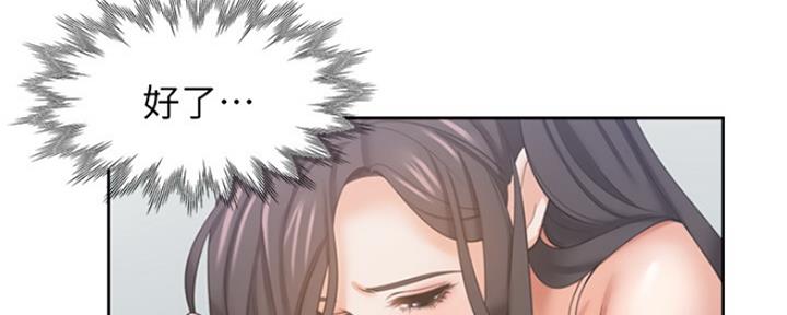 《渴望爱火难耐》第71话 第21页
