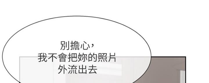 《渴望爱火难耐》第71话 第24页