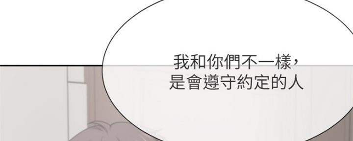 《渴望爱火难耐》第71话 第29页