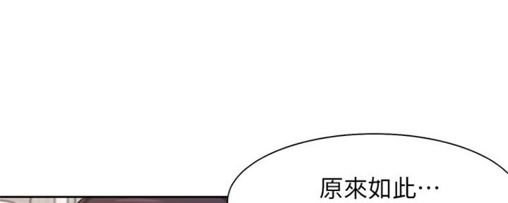 《渴望爱火难耐》第71话 第2页