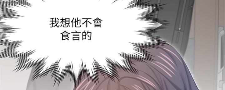 《渴望爱火难耐》第71话 第32页