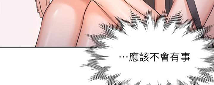 《渴望爱火难耐》第71话 第34页